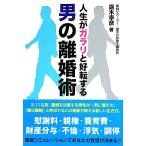  жизнь .galali.. вращение делать мужчина. .../. дерево ..[ работа ]