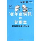 [ старость .. группа ]. экспертиза . супер высота . общество . сырой .. утро день подбор книг 905/ большой магазин .[ работа ]