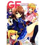 ガールフレンド公式ビジュアルファンブック/ファミ通モバイルメディア編集部【編】　