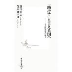 [...] можно сказать страна . человек . общество .... Shueisha Shinsho / внутри рисовое поле ..,. дерево . один .[ работа ]