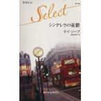 sinterela. .. арлекин * select / Kei * мыло ( автор ), глициния волна . плата ( перевод человек )