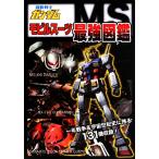  Mobile Suit Gundam mo Bill костюм сильнейший иллюстрированная книга один год война &amp; космос век история . осталось .131 машина сбор!/ офис J.B[ сборник ]