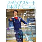  Япония мужчина . фигурное катание вентилятор книжка CuttingEdge2013+Plus SJ select Mucc 15/ лыжи journal 