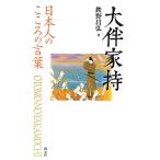  большой . дом . день сам. здесь .. слова / металлический ...[ работа ]