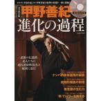 .... эволюция. процесс Gakken Mook/ Gakken маркетинг 