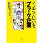  manga (манга) . понимать черный предприятие человек . одноразовый . фирма .... нет поэтому ./[{ черный предприятие большой . реальный line комитет }][ сборник 