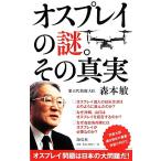  мужской Play. загадка. эта подлинный реальный / лес книга@.[ работа ]