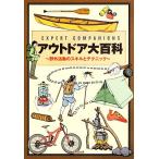 EXPERT COMPANIONS уличный большой различные предметы поле деятельность. умение . technique /la Clan mak дождь [ работа ]