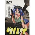  впервые. скумбиря ge.ge хотя можно было бы сказать netoge.. нет . настоящий. Survival игра инструкция /.. san ( автор ),