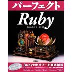 Perfect Ruby/Ruby опора z[ работа ]