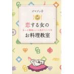 . делать женщина. . кулинария .. более прекрасный тест .. жизнь. создание person / резина b.( автор )