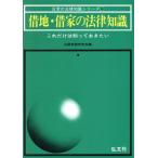  арендованная земля *. дом. закон знания только это. ..... хочет повседневный. закон знания серии 13/ закон деловая практика изучение .( сборник человек )