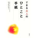  возможен взрослый .... письмо /.... число .[ работа ]