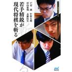 . рука ... настоящее время shogi ... minor bi shogi BOOKS/ дверь сторона ., Nakamura futoshi земля,. гора . Akira,... стрела [ работа ]