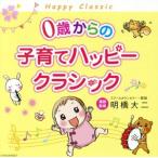 0 лет c воспитание детей happy * Classic /( Classic ), Charles * свечение vuz, Phil - - moni a оркестровая музыка .,