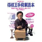  shogi . рука . машина читатель отдельный выпуск "Остров сокровищ" 380/ "Остров сокровищ" фирма 