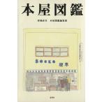 книга@ магазин иллюстрированная книга /книга@ магазин иллюстрированная книга редактирование часть ( сборник человек ), выгода земля прямой прекрасный 