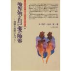 .. пример . сам love. препятствие понимание . терапия .... Library . весна период. * здесь .. SOS8/ Inoue ..( автор ), сосна 