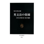  грамматика английского языка. приятный . день сам. .. нет 105. секрет средний . новая книга /. средний ..[ работа ]