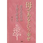 .. есть и .. вы только. воспитание детей . есть /. документ .( автор )