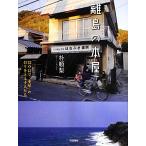  отдаленный остров. книга@ магазин 22. остров .[книга@ магазин ]. лампа ..... люди /. последовательность груша [ работа ]