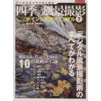  цифровая камера . впервые . 4 сезон. пейзаж фотосъемка (7) 0× отметка .. manual Япония камера MOOK/ Hagi . история .