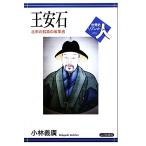 . дешево камень север Song. . высота. модифицировано кожа человек мировая история li Brett человек 033/ Kobayashi ..[ работа ]