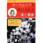  уход за полостью рта . рука . вставка прекрасный . здоровье manka мед. секрет 2/ глициния шт . Taro,. дерево Mayu прекрасный [ работа ], храм хвост . 2 [..]
