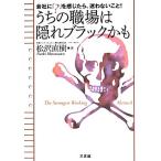 u.. работа место. .. черный .. фирма .[?]. ощущение ..,.. отсутствие!/ сосна . Naoki [ работа ]