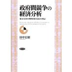 . префектура промежуток ... экономика анализ местное самоуправление body. стратегия ...... осмотр доказательство / рисовое поле средний ..[ работа ]