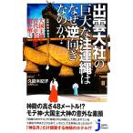 .. большой фирменный огромный . примечание полосный .. почему обратный направление .. .? большой страна . бог . старый плата история. загадка . считывание . жребий .. compact новая книга /. талант дерево 