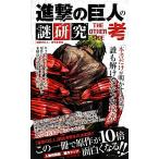 ... . человек. загадка изучение THE OTHER SIDE./[... . человек ] изучение комитет [ работа ]