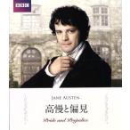 高慢と偏見(Blu-ray Disc)/