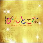  четверг драма 9.....Music Collection/ flat ...* новый магазин .( музыка )