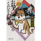  юмористический номер ..... семья .... нет . собака добродетель промежуток библиотека /. рисовое поле правильный .( автор )