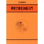... читать .. введение большой закон колесо подбор книг / большой закон колесо . редактирование часть ( сборник человек )