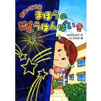 ka.... Tama ... .... ..../. еще ...[ произведение ],.....[.]