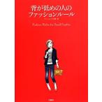 .. низкий .. человек. мода правило / мода tech .[ работа ]