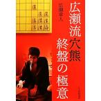  широкий .. дыра медведь . запись. высшее смысл / широкий . глава человек [ работа ]