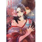  одна сторона . бабочка . Gentosha рутил библиотека / снег плата ..( автор )