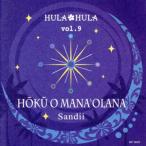 HULA HULA VOL.9 ho k*o*mana Ora na/ солнечный ti-( Hawaiian )