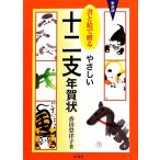  документ ......... 10 2 главный новогодняя открытка /. рисовое поле ...[ работа ]