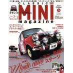 CLASSIC MINI magazine(Vol.21(2013October)) Monte Carlo Mini,... stage M.B.MOOK/ журнал box 
