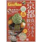  Kansai Walker Kyoto гастрономический тур &amp; туристический карта (2014) War машина Mucc /KADOKAWA