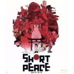 SHORT PEACE(Blu-ray Disc)/ большой ...( постановка, ножек книга@, оригинальное произведение ), Morita . flat ( постановка, ножек книга@), дешево глициния . глава ( постановка 