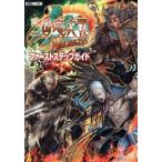 三国志大戦3 WAR BEGINS ファーストステップガイド HOBBYJAPAN MOOK356/趣味・就職ガイド・資格