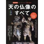  небо. изображение Будды. все ei Mucc / искусство * артистический талант *entame* искусство 