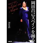  холм рисовое поле .. Испания .../ hamada ..[ работа ]