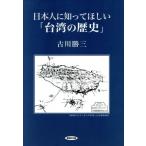  день сам .......[ Taiwan. история ]/ старый река . три ( автор )