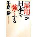 [. для ]. Япония . сильно делать / корова остров доверие [ работа ]